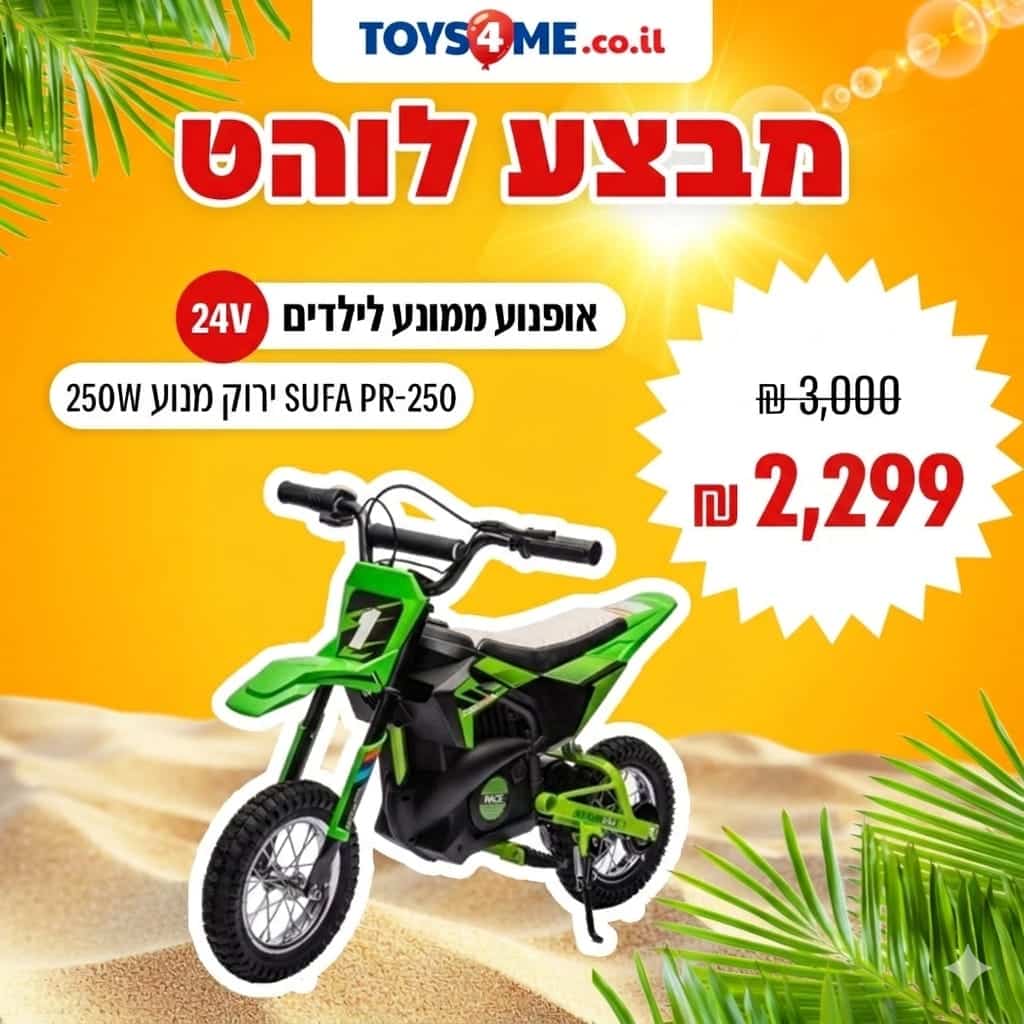 SUFA PR 250 24V 2025 Give It SUFA PR 250 24V 2025 Give It
